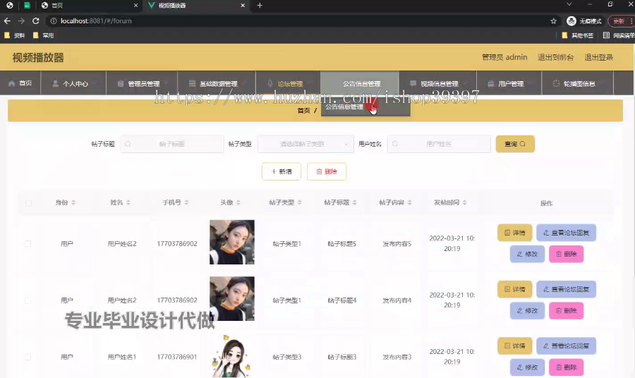 毕设ssm599基于vue的视频播放器的+vue毕业设计