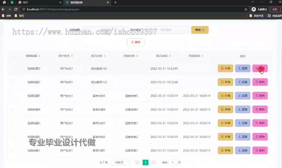 毕设ssm599基于vue的视频播放器的+vue毕业设计