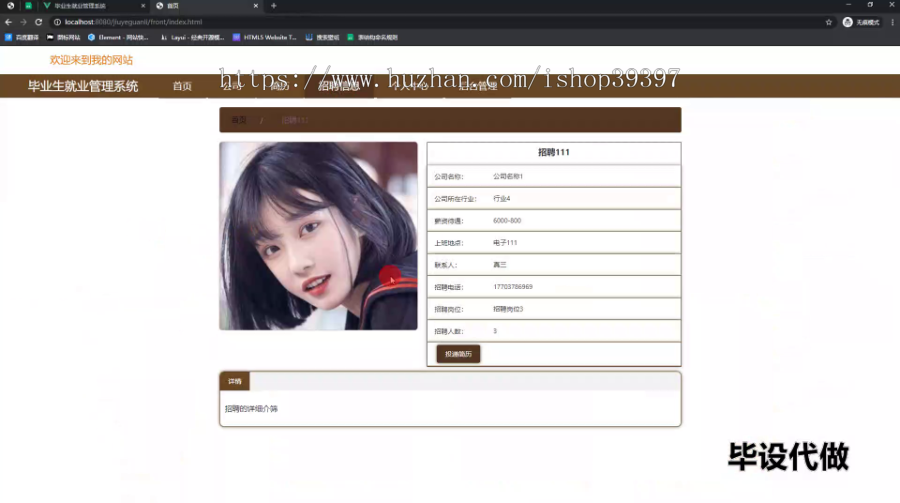 毕设ssm600基于SSM的毕业生就业管理系统+vue毕业设计
