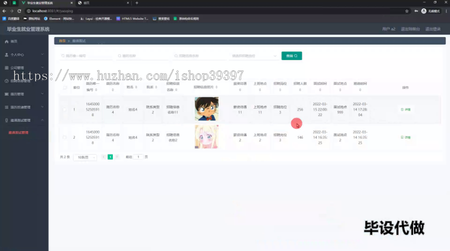 毕设ssm600基于SSM的毕业生就业管理系统+vue毕业设计