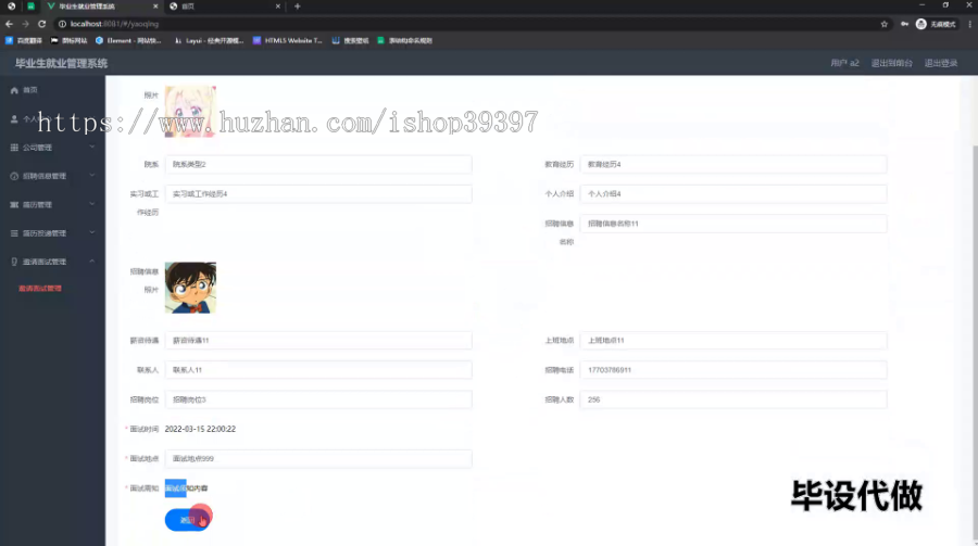 毕设ssm600基于SSM的毕业生就业管理系统+vue毕业设计