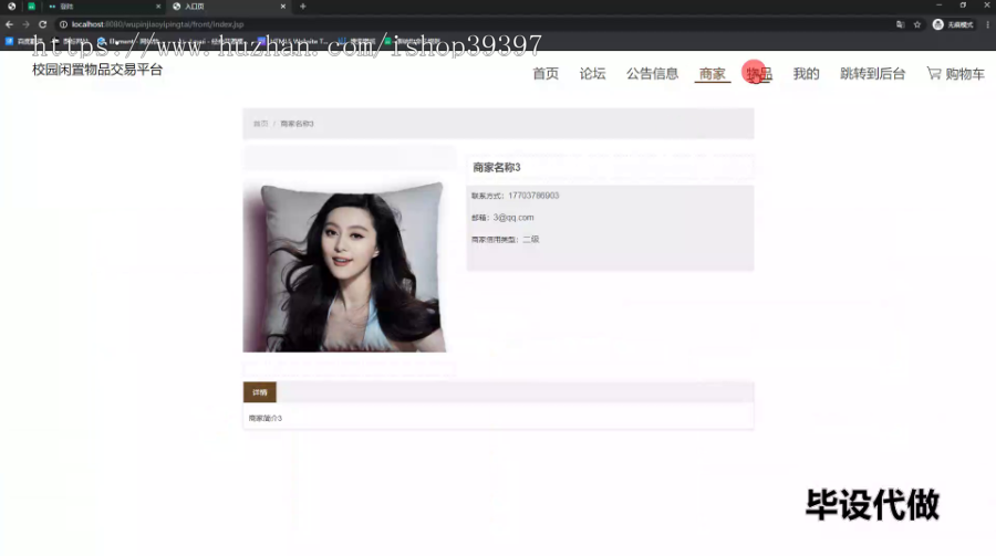 毕设ssm601基于ssm框架的校园闲置物品交易平台+jsp毕业设计