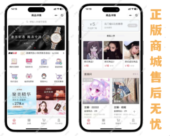 正版程序SAAS账号商用无版权纠纷直播带货团购拼团秒杀砍价分销优惠券积