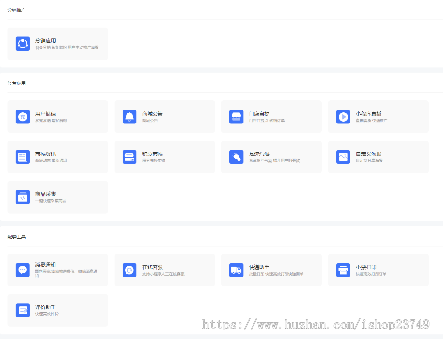 正版程序SAAS账号商用无版权纠纷直播带货团购拼团秒杀砍价分销优惠券积