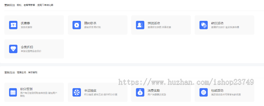正版程序SAAS账号商用无版权纠纷直播带货团购拼团秒杀砍价分销优惠券积