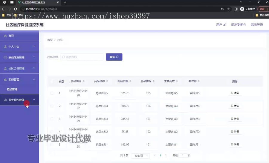 毕设ssm602社区医疗保健监控系统+vue毕业设计