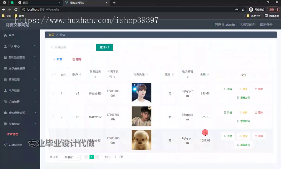 毕设ssm603阅微文学网站的设计与开发+vue毕业设计