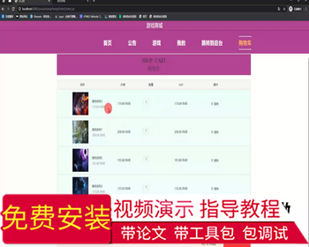 毕设ssm605基于SSM的游戏商城的+jsp毕业设计