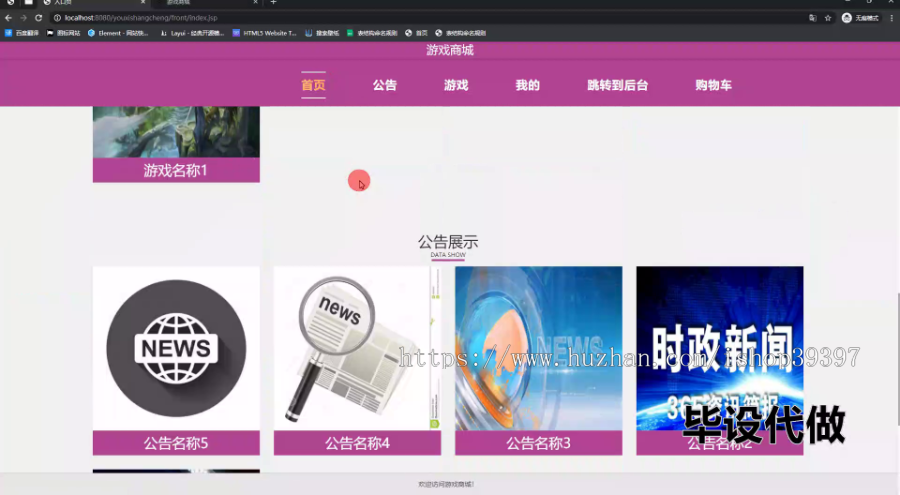 毕设ssm605基于SSM的游戏商城的+jsp毕业设计