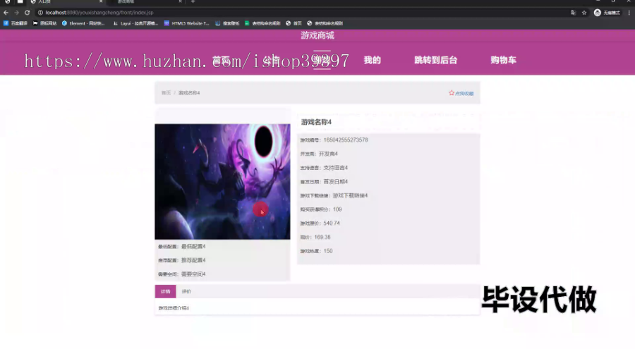 毕设ssm605基于SSM的游戏商城的+jsp毕业设计
