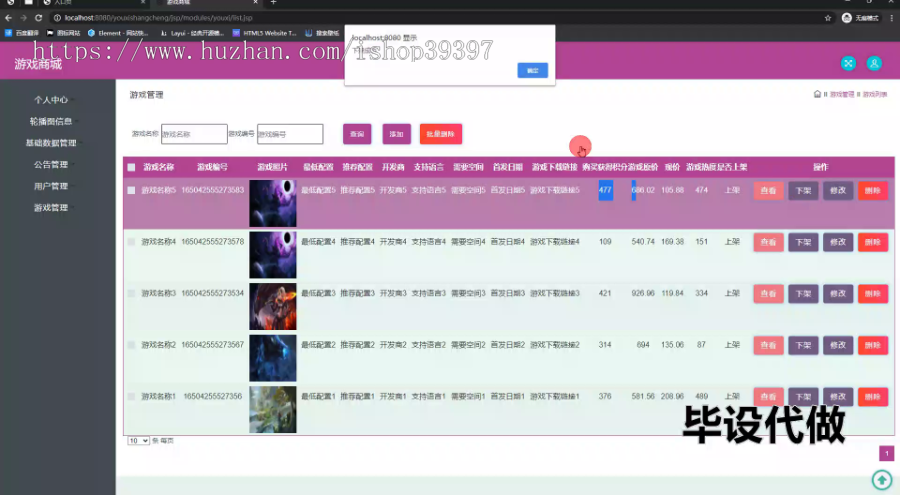 毕设ssm605基于SSM的游戏商城的+jsp毕业设计