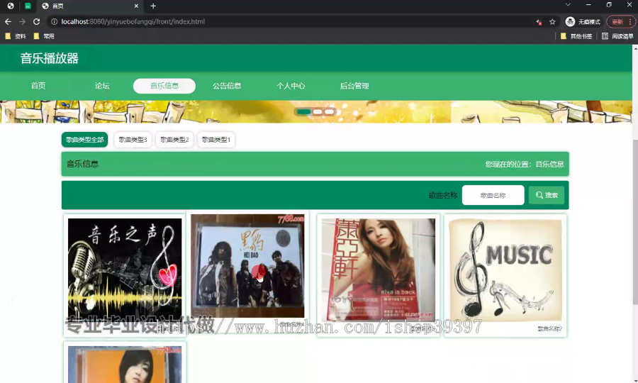 毕设ssm606基于vue的音乐播放器的+vue毕业设计