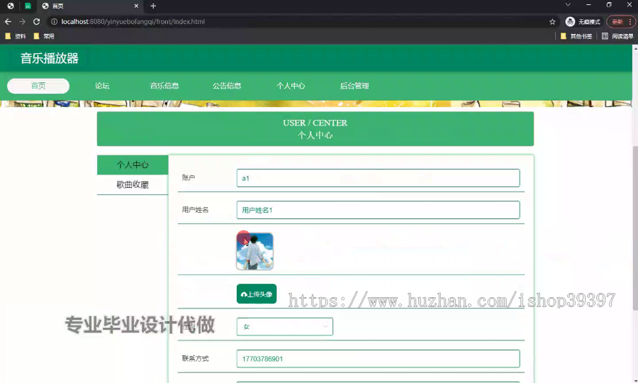 毕设ssm606基于vue的音乐播放器的+vue毕业设计