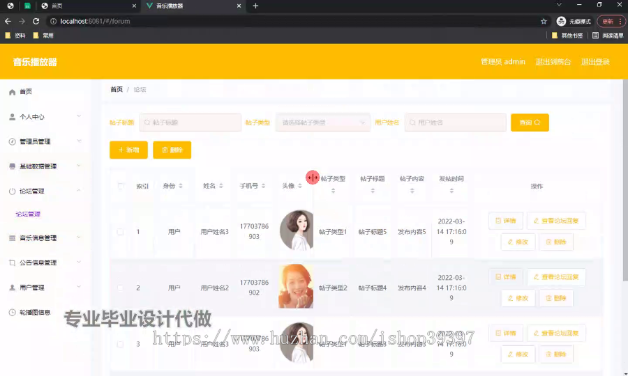 毕设ssm606基于vue的音乐播放器的+vue毕业设计