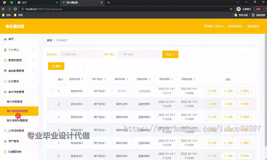 毕设ssm606基于vue的音乐播放器的+vue毕业设计