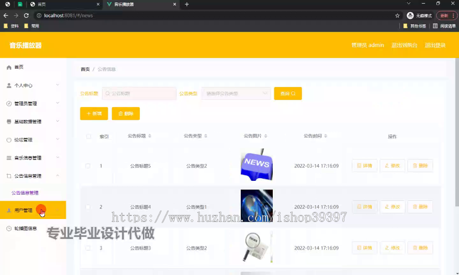 毕设ssm606基于vue的音乐播放器的+vue毕业设计