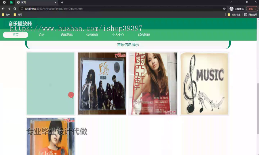 毕设ssm606基于vue的音乐播放器的+vue毕业设计