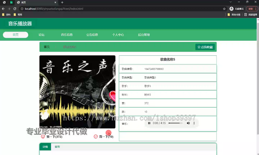 毕设ssm606基于vue的音乐播放器的+vue毕业设计
