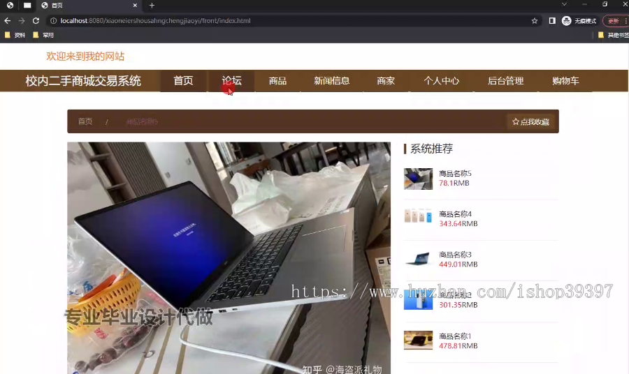 毕设ssm612校内二手商城交易系统+vue毕业设计