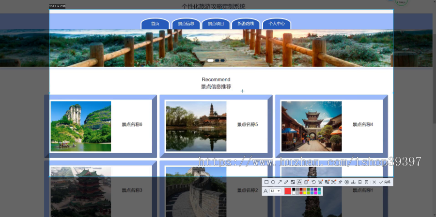 毕设ssm613个性化旅游攻略定制系统+jsp演示毕业设计