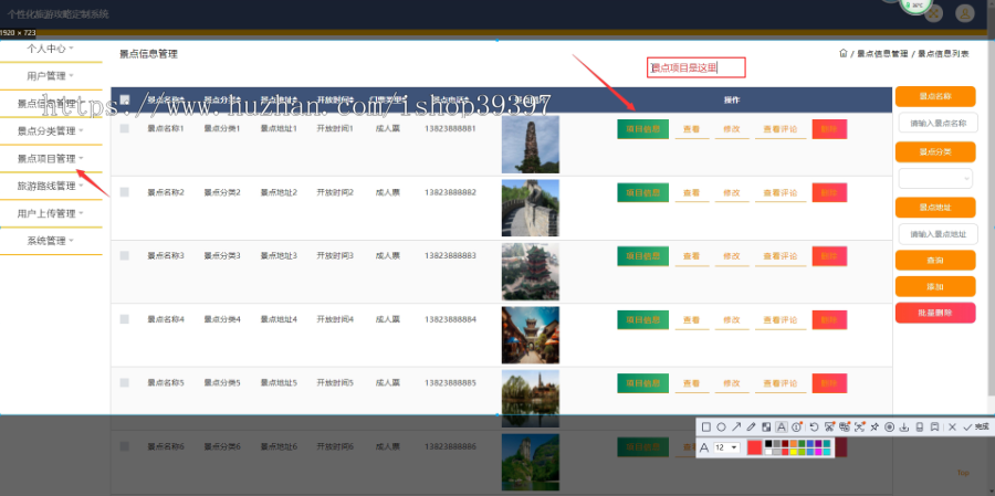 毕设ssm613个性化旅游攻略定制系统+jsp演示毕业设计