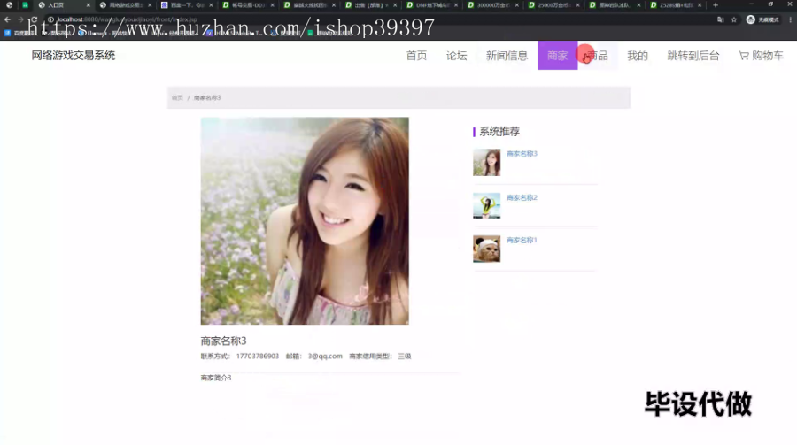 毕设ssm614基于JSP的网络游戏交易系统的+jsp毕业设计