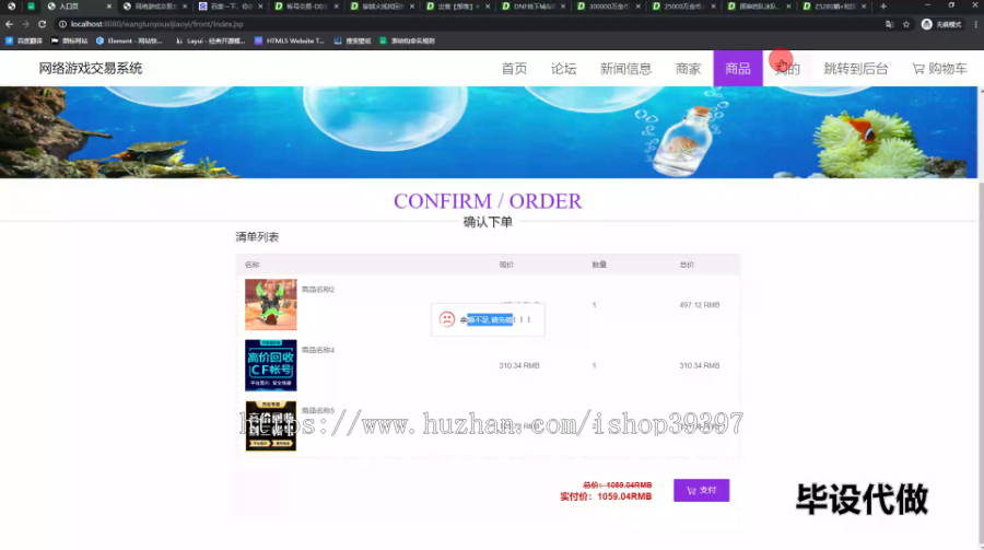 毕设ssm614基于JSP的网络游戏交易系统的+jsp毕业设计