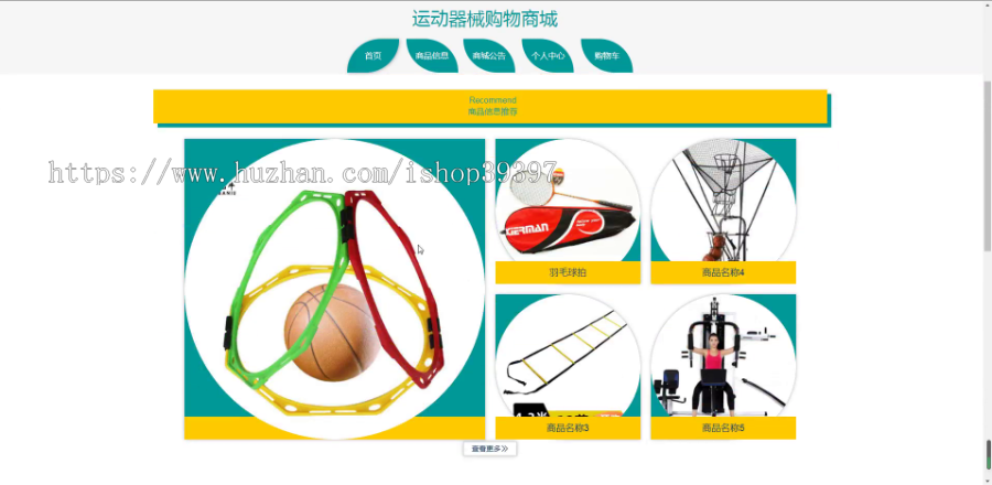 毕设ssm619运动器械购物商城+jsp演示毕业设计