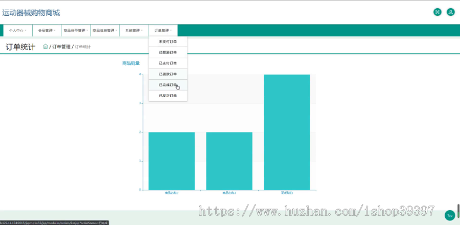 毕设ssm619运动器械购物商城+jsp演示毕业设计