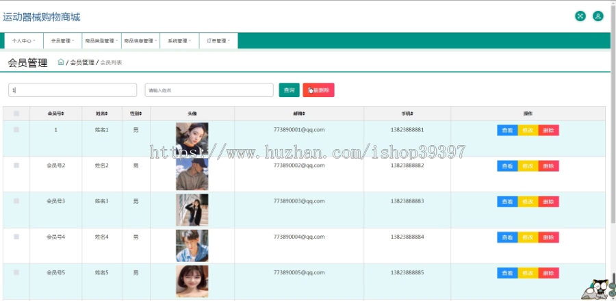 毕设ssm619运动器械购物商城+jsp演示毕业设计