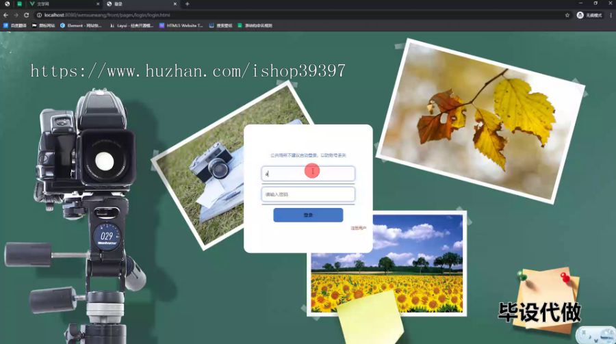 毕设ssm626基于WEB的文学网的+vue毕业设计