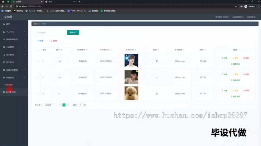 毕设ssm626基于WEB的文学网的+vue毕业设计