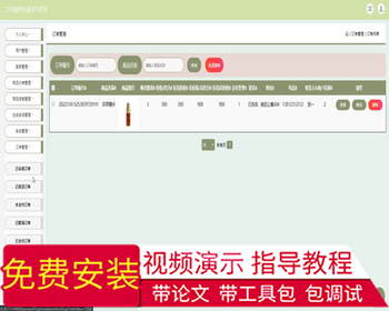 毕设ssm629基于SSM的二手交易平台设计与开发+jsp演示毕业设计
