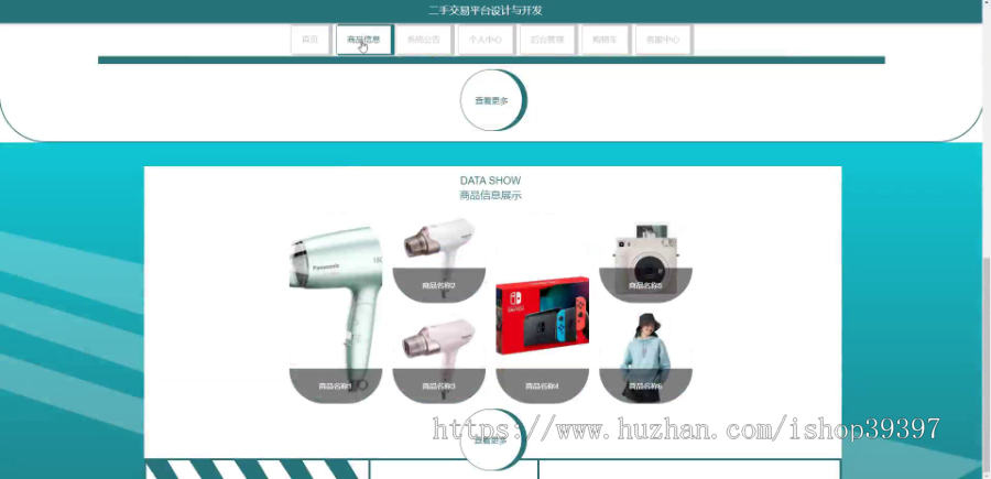 毕设ssm629基于SSM的二手交易平台设计与开发+jsp演示毕业设计