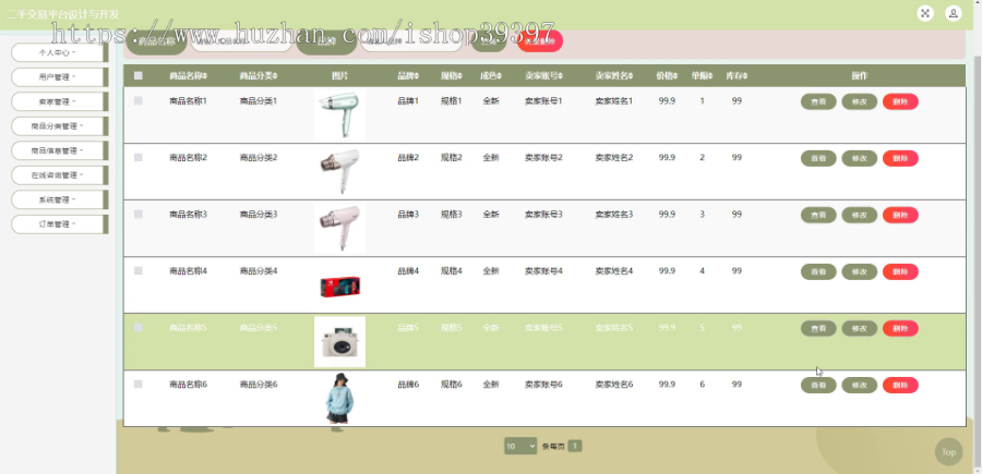 毕设ssm629基于SSM的二手交易平台设计与开发+jsp演示毕业设计
