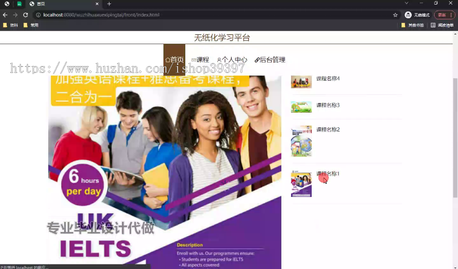 毕设ssm630无纸化学习平台的+vue毕业设计