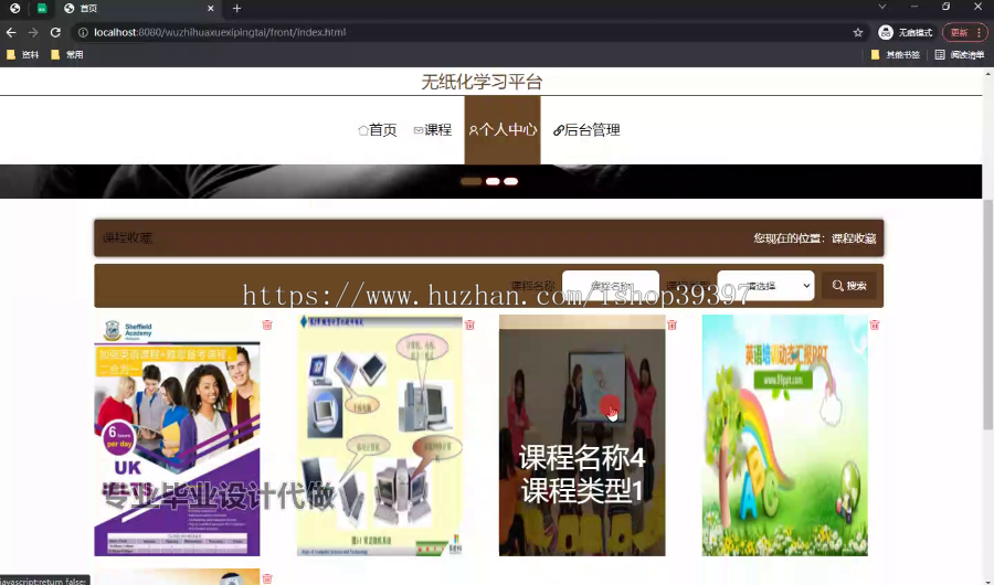 毕设ssm630无纸化学习平台的+vue毕业设计