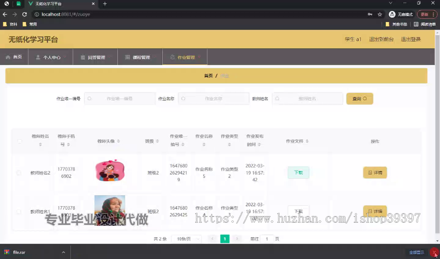 毕设ssm630无纸化学习平台的+vue毕业设计