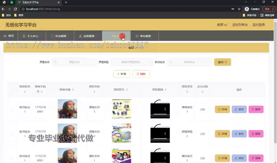 毕设ssm630无纸化学习平台的+vue毕业设计