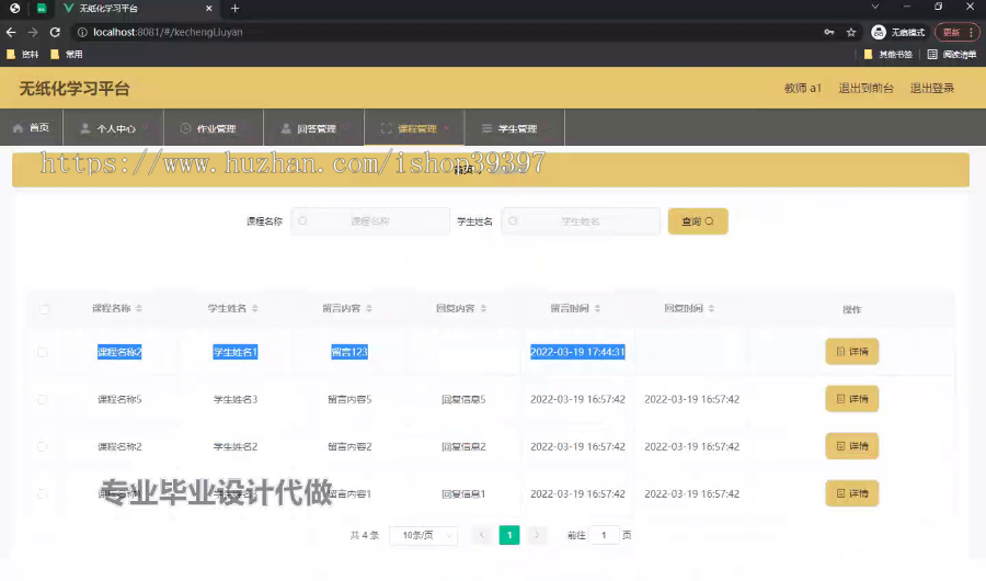 毕设ssm630无纸化学习平台的+vue毕业设计