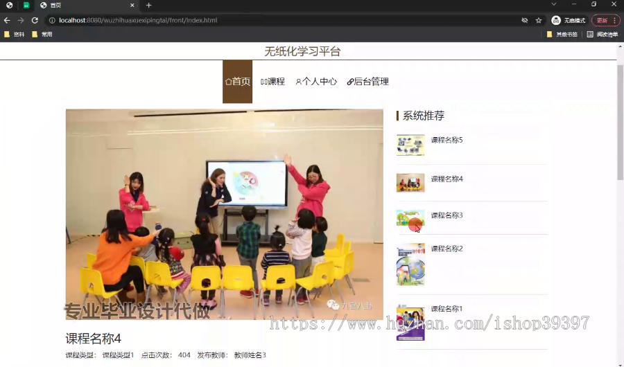 毕设ssm630无纸化学习平台的+vue毕业设计