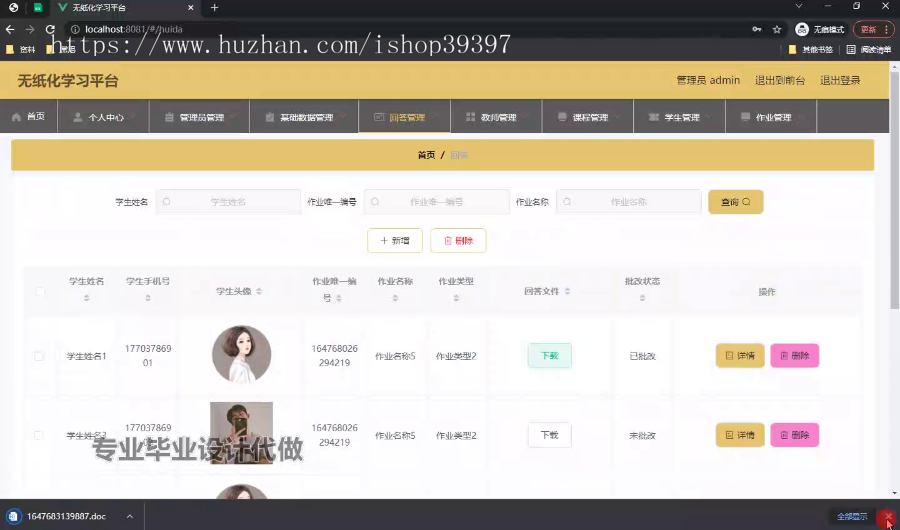 毕设ssm630无纸化学习平台的+vue毕业设计