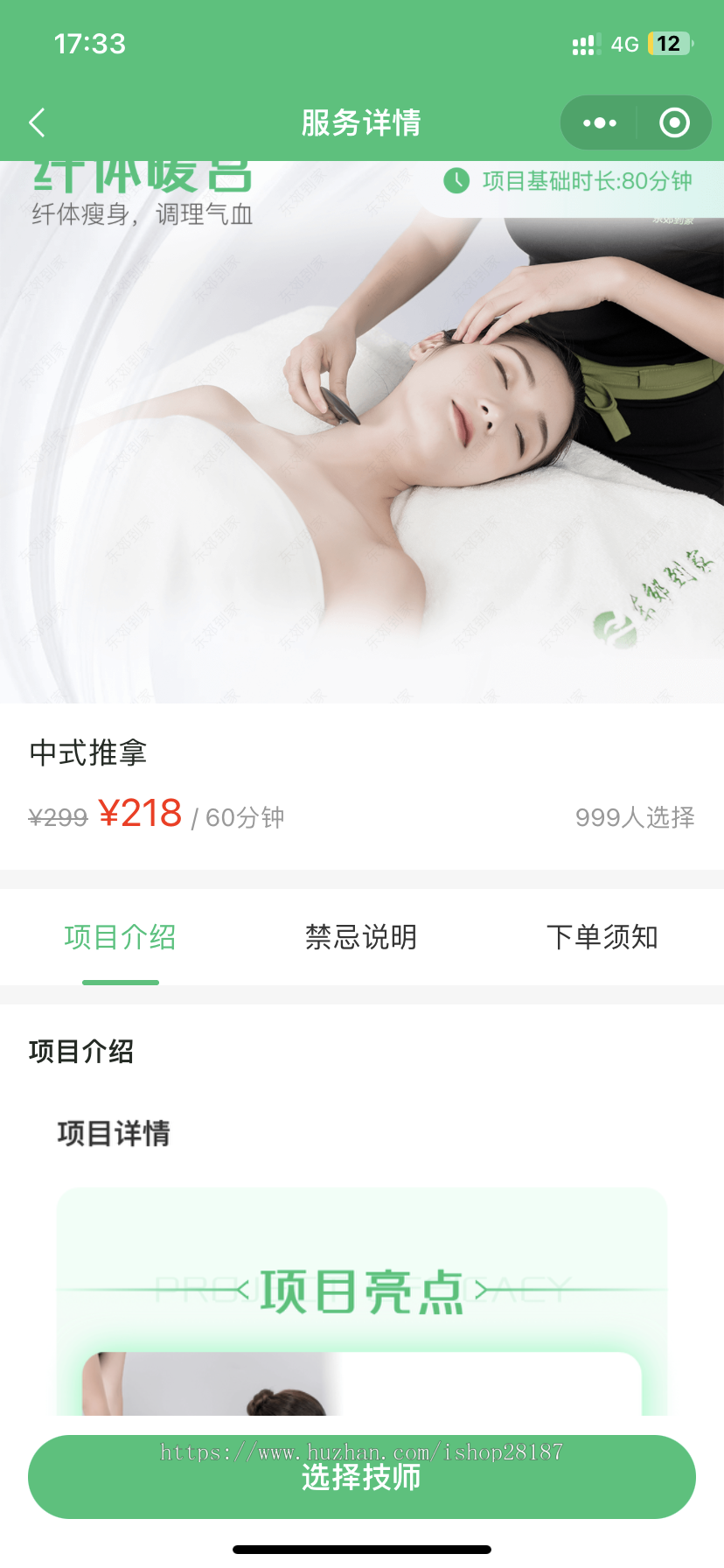 【运营版】仿东郊到家同城预约推拿技师小程序源码线上同城家政上门预约小程序