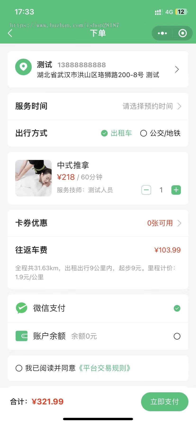 【运营版】仿东郊到家同城预约推拿技师小程序源码线上同城家政上门预约小程序