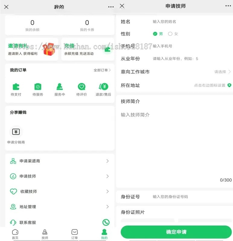 【运营版】仿东郊到家同城预约推拿技师小程序源码线上同城家政上门预约小程序