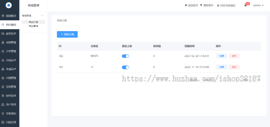 【运营版】仿东郊到家同城预约推拿技师小程序源码线上同城家政上门预约小程序