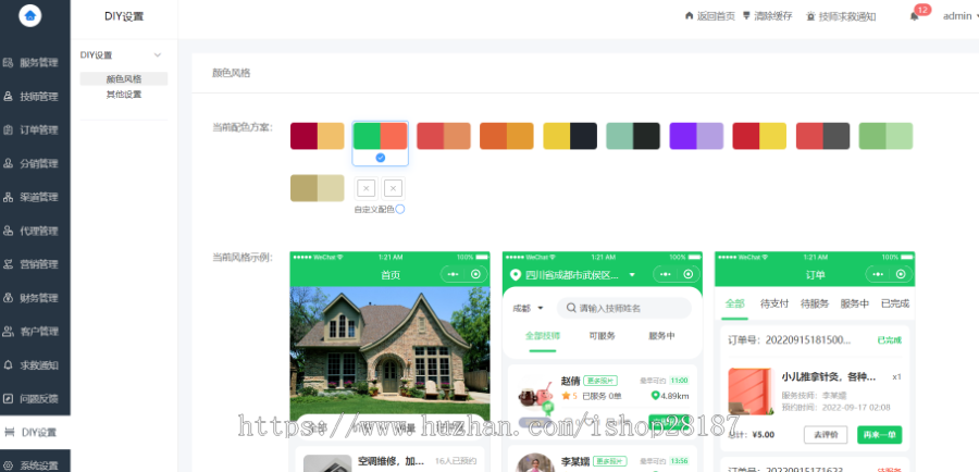 【运营版】仿东郊到家同城预约推拿技师小程序源码线上同城家政上门预约小程序
