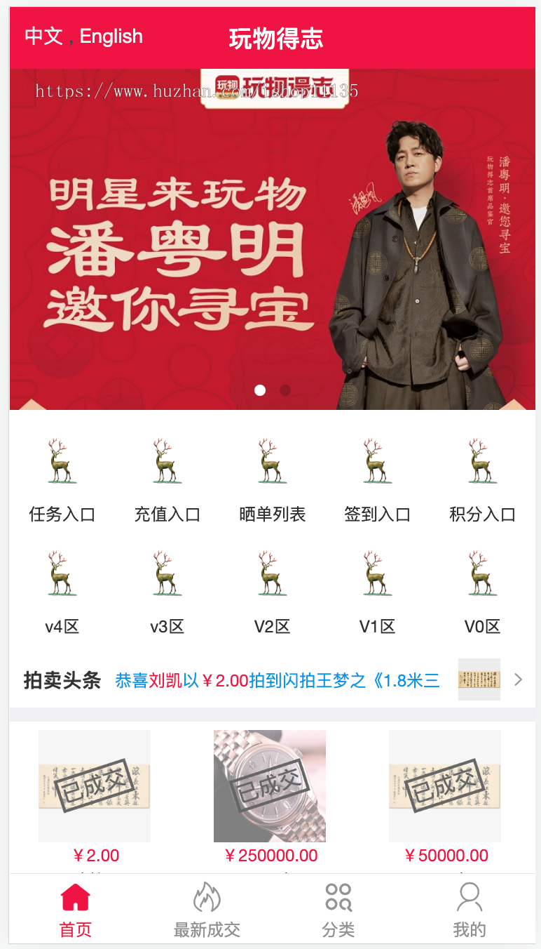 PHP多语言微信端H5端竞拍拍卖商城VIP会员+积分商城+任务+机器人+中文版+英语版
