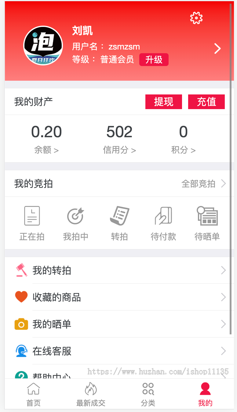 PHP多语言微信端H5端竞拍拍卖商城VIP会员+积分商城+任务+机器人+中文版+英语版