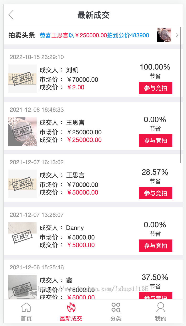 PHP多语言微信端H5端竞拍拍卖商城VIP会员+积分商城+任务+机器人+中文版+英语版